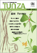 2007 Vol.1（通巻7号）